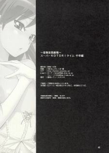 (SC39) [KONTON-Lady-Studio (T, DIT)] ～Otonashi Mousou Gekijou～Super KOTORI Time - Chihaya hen (THE iDOLM@STER) - page 41
