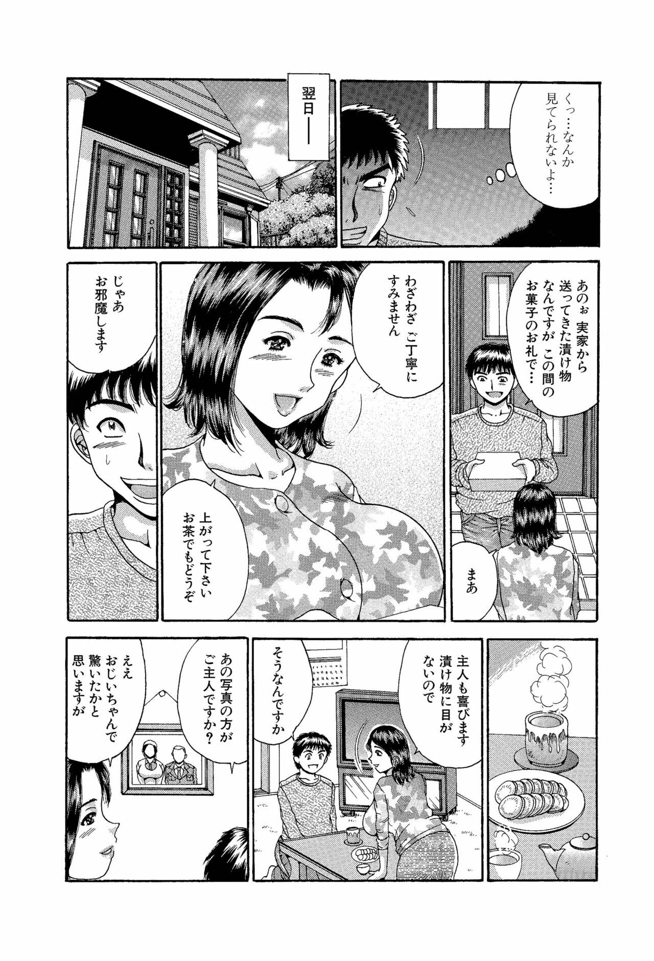 [Asai Kikaku (Satou Masa)] Totsugeki! Nakadashi Tonari no Oku-san!! [Digital] page 11 full