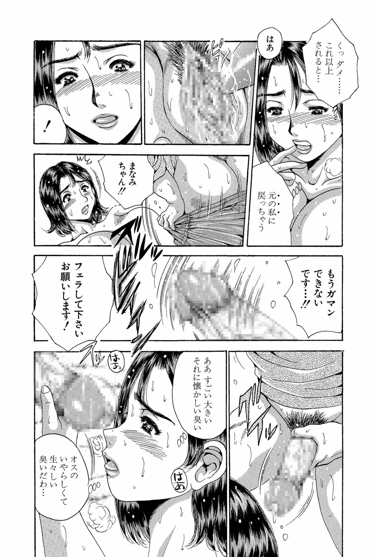 [Asai Kikaku (Satou Masa)] Totsugeki! Nakadashi Tonari no Oku-san!! [Digital] page 18 full