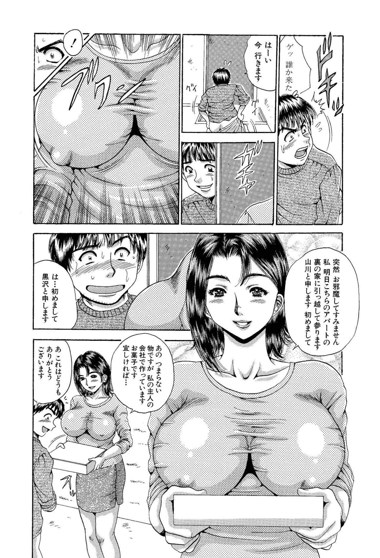 [Asai Kikaku (Satou Masa)] Totsugeki! Nakadashi Tonari no Oku-san!! [Digital] page 4 full