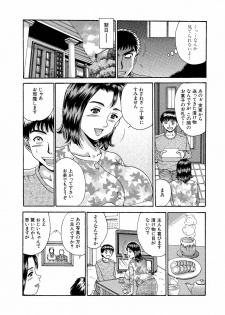 [Asai Kikaku (Satou Masa)] Totsugeki! Nakadashi Tonari no Oku-san!! [Digital] - page 11