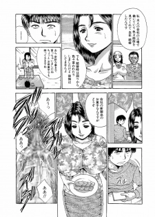 [Asai Kikaku (Satou Masa)] Totsugeki! Nakadashi Tonari no Oku-san!! [Digital] - page 12