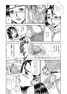 [Asai Kikaku (Satou Masa)] Totsugeki! Nakadashi Tonari no Oku-san!! [Digital] - page 18