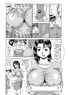 [Asai Kikaku (Satou Masa)] Totsugeki! Nakadashi Tonari no Oku-san!! [Digital] - page 4