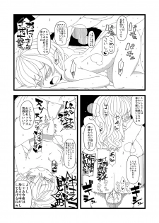 [Hamaburicchi] Kakoware Koishi (Touhou Project) - page 12