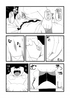 [Hamaburicchi] Kakoware Koishi (Touhou Project) - page 4
