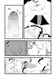 [Hamaburicchi] Kakoware Koishi (Touhou Project) - page 6