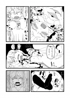 [Hamaburicchi] Kakoware Koishi (Touhou Project) - page 7
