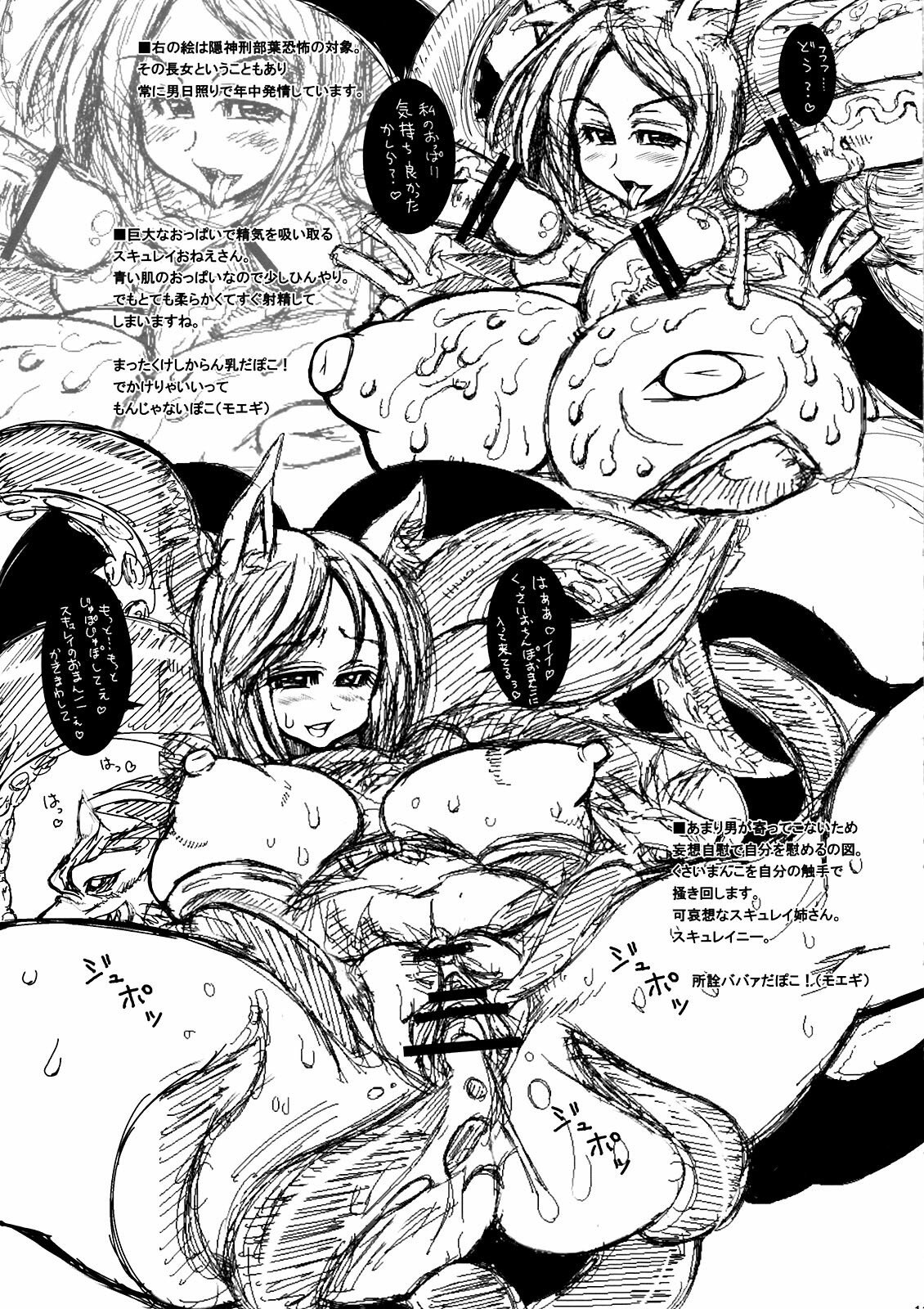 (C81) [Kikyakudou (Karateka Value)] Inugamibyoubu Frontier (Shinrabansho Choco) page 11 full