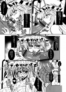 (C81) [Kikyakudou (Karateka Value)] Babar Zone (Touhou Project) - page 9