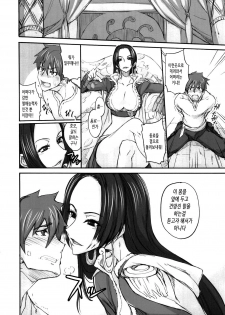 (C81) [Majimeya (Isao)] Grandline Chronicle Jazetsu (One Piece) [Korean] [Team H] - page 6