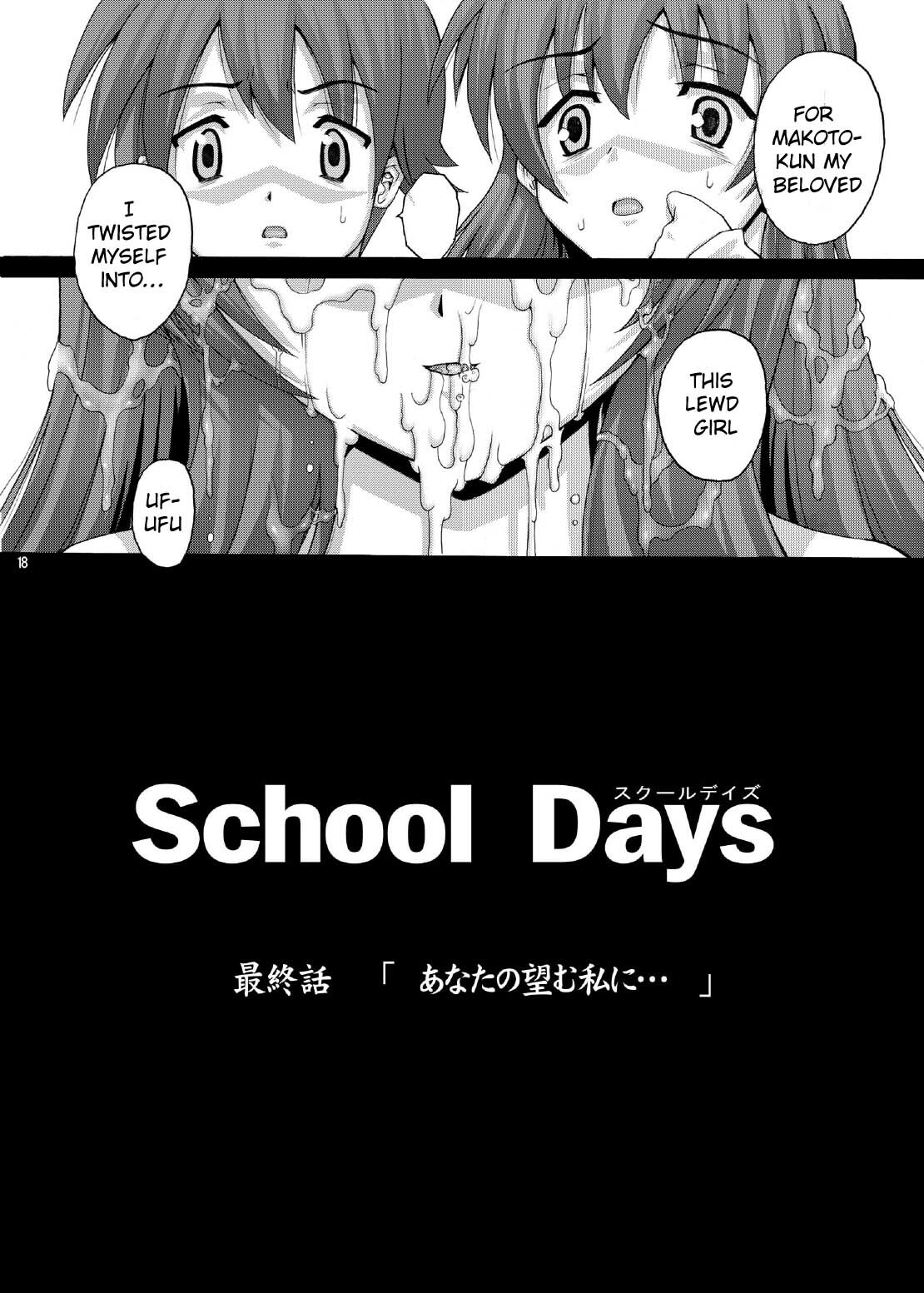 (SC37) [Studio ParM (Kotobuki Utage)] PM 14 - Anata no Nozomu Watashi ni... (School Days) [English] [Lunatic Translations] page 16 full