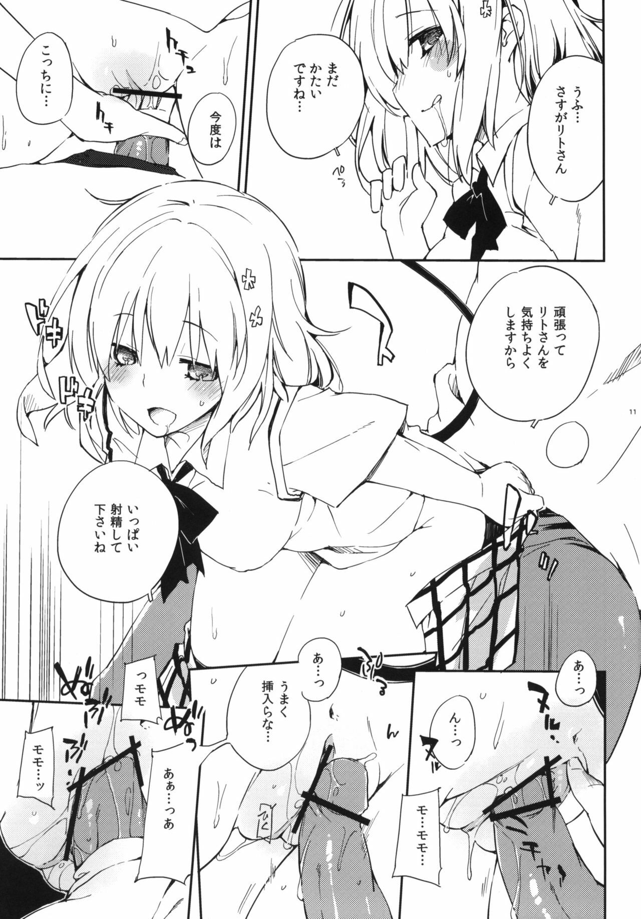 (C81) [Mono x Chro (Kokonoka)] Momo no Tennensui (To Love-Ru Darkness) page 10 full