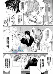 [日向せいりょう]甜蜜的條件第1-3話 - page 33