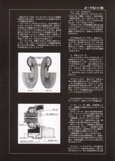 (C63) [Hispano-Suiza (Oofuji Reiichirou)] FULL METAL PINK! (Full Metal Panic!) [English] [D-S] - page 40