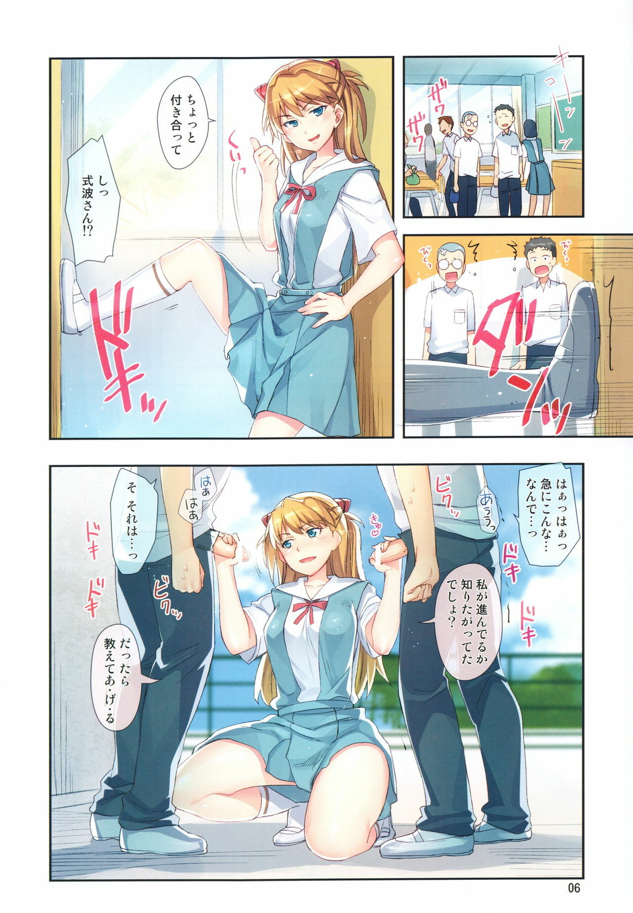 (C81) [ReDrop (Miyamoto Smoke, Otsumami)] Minna no Asuka Bon (Neon Genesis Evangelion) page 6 full