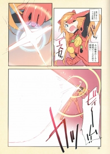 (C81) [ReDrop (Miyamoto Smoke, Otsumami)] Minna no Asuka Bon (Neon Genesis Evangelion) - page 28