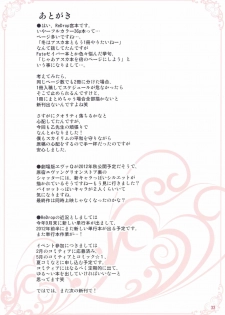 (C81) [ReDrop (Miyamoto Smoke, Otsumami)] Minna no Asuka Bon (Neon Genesis Evangelion) - page 33