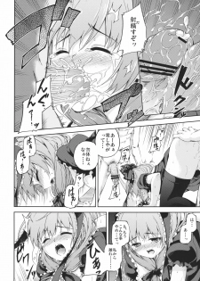 (C81) [Takoyaki-batake (Takoyaki)] Kowasareta Omamori (Touhou Project) - page 16