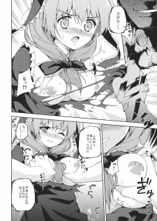 (C81) [Takoyaki-batake (Takoyaki)] Kowasareta Omamori (Touhou Project) - page 8