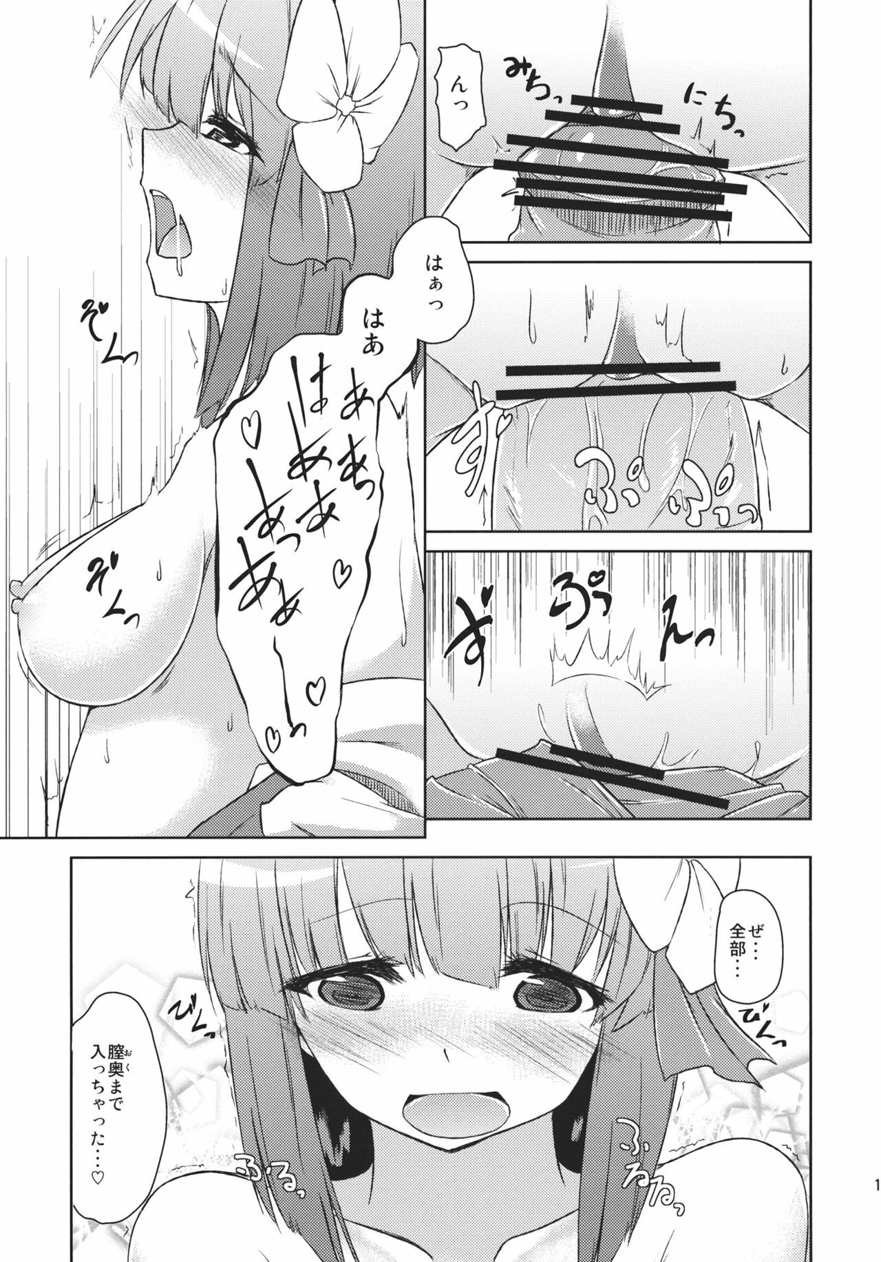 (C81) [Kikyou no Hana no Saku Tokoro (Hazuki Kyou)] Hieda no Musume, Hatsujou su. (Touhou Project) page 19 full