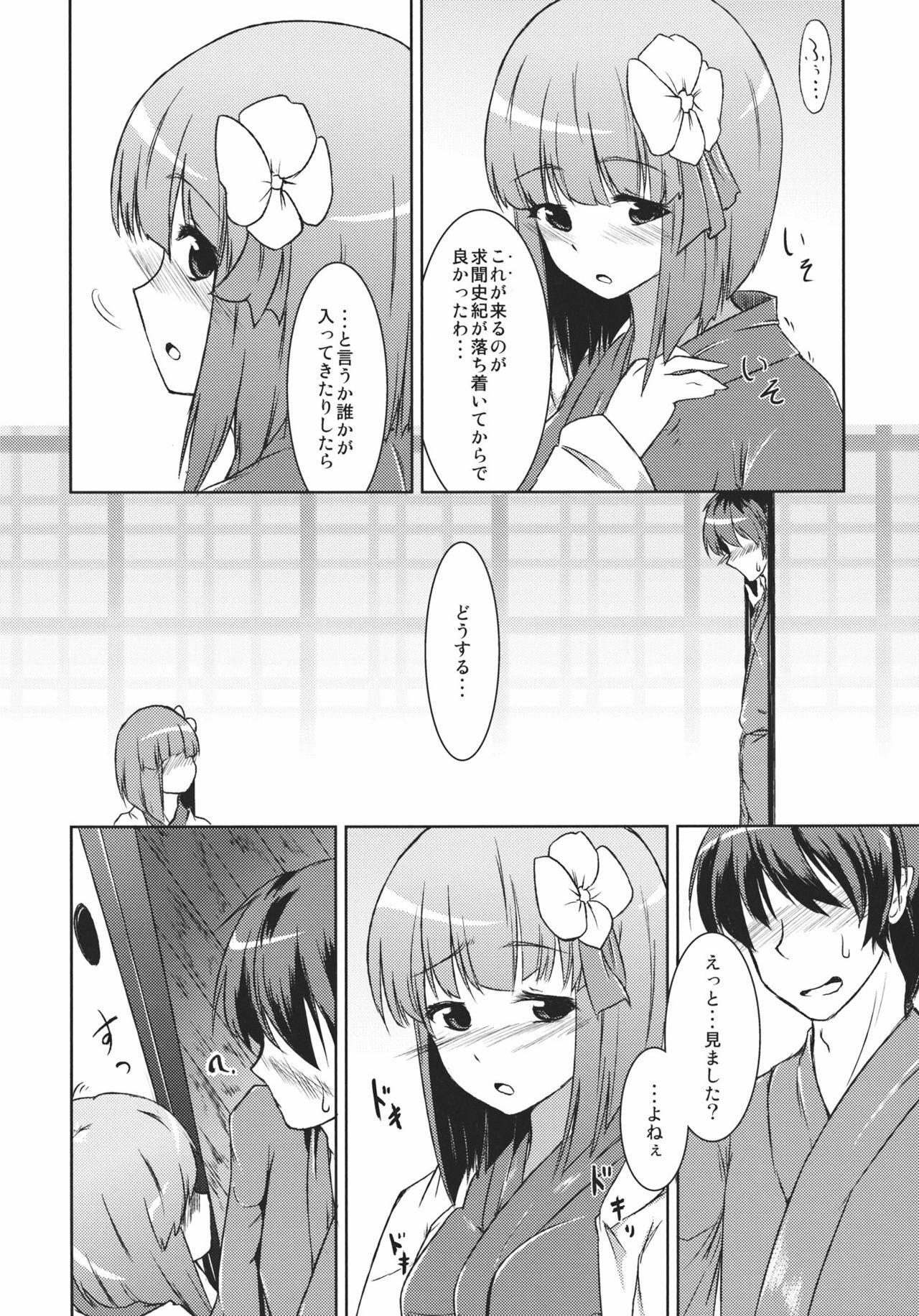 (C81) [Kikyou no Hana no Saku Tokoro (Hazuki Kyou)] Hieda no Musume, Hatsujou su. (Touhou Project) page 6 full