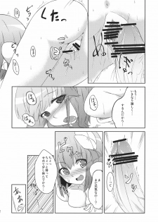 (C81) [Kikyou no Hana no Saku Tokoro (Hazuki Kyou)] Hieda no Musume, Hatsujou su. (Touhou Project) - page 32