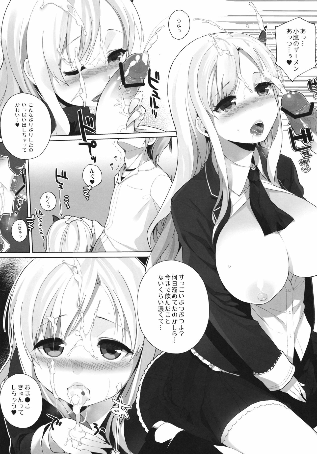 (C81) [NANIMOSHINAI (Sasamori Tomoe)] Watashi wa Tomodachi to H Suru 2 (Boku wa Tomodachi ga Sukunai) page 6 full