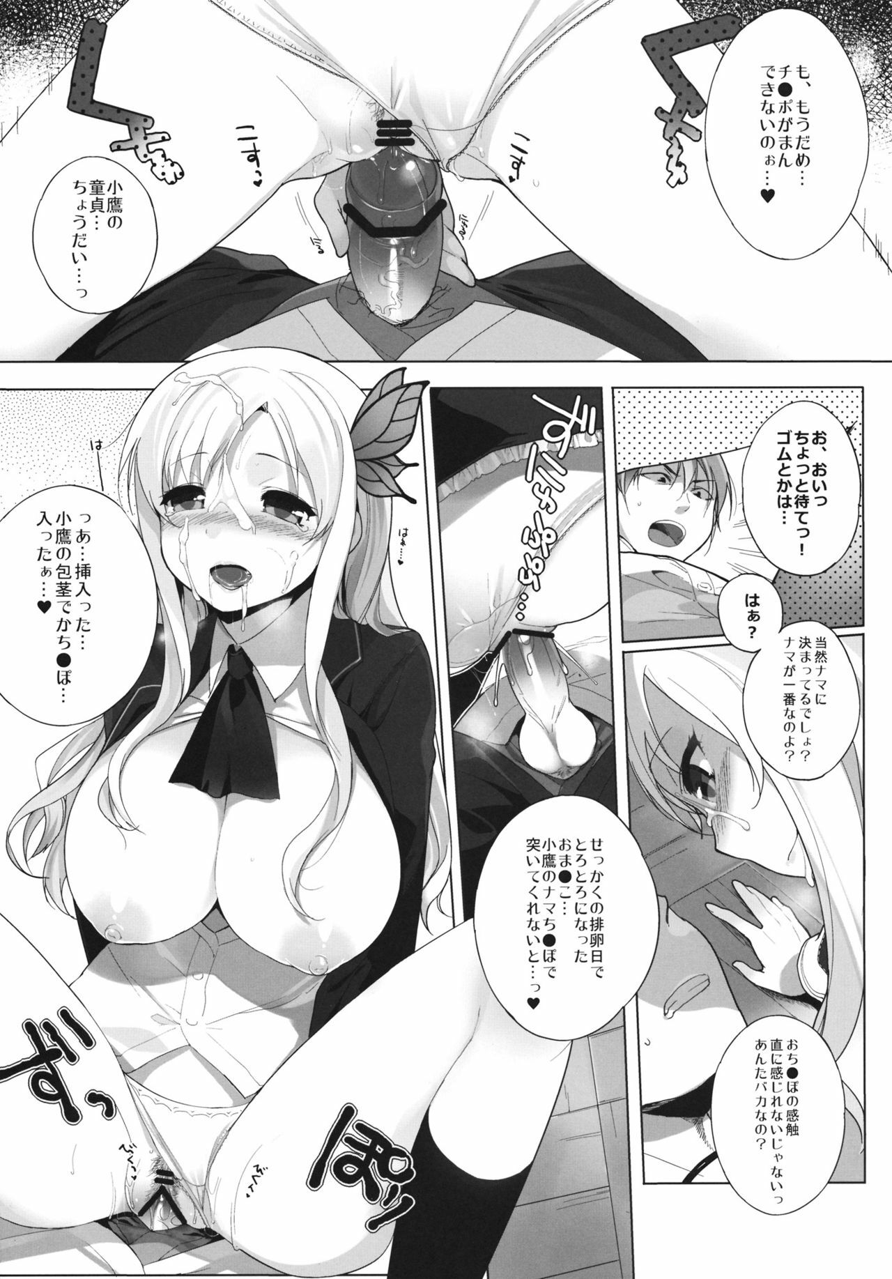 (C81) [NANIMOSHINAI (Sasamori Tomoe)] Watashi wa Tomodachi to H Suru 2 (Boku wa Tomodachi ga Sukunai) page 7 full