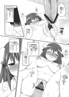 (C81) [Ryokucha Combo (Chameleon)] Uchino Sennin Shishou (Touhou Project) - page 19