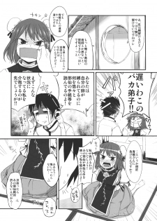 (C81) [Ryokucha Combo (Chameleon)] Uchino Sennin Shishou (Touhou Project) - page 6