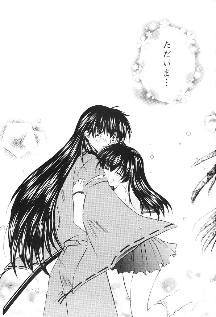 (C66) [Sakurakan (Seriou Sakura)] Hajimaru Hoshioto (Inuyasha) page 120 full