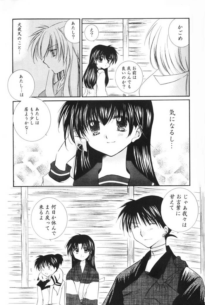 (C66) [Sakurakan (Seriou Sakura)] Hajimaru Hoshioto (Inuyasha) page 20 full