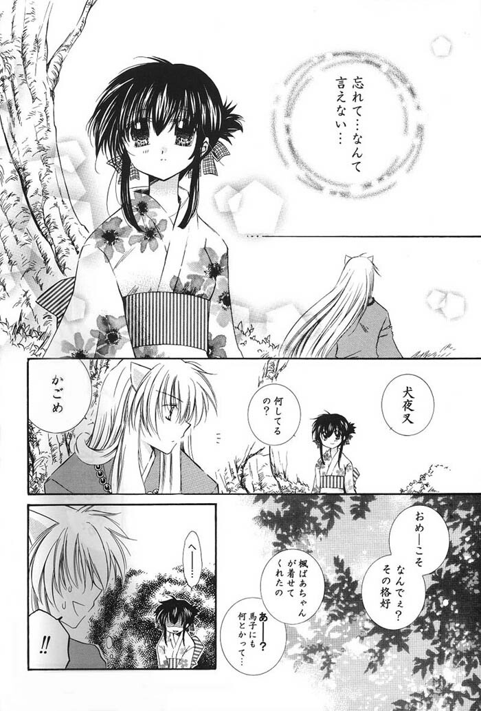 (C66) [Sakurakan (Seriou Sakura)] Hajimaru Hoshioto (Inuyasha) page 25 full