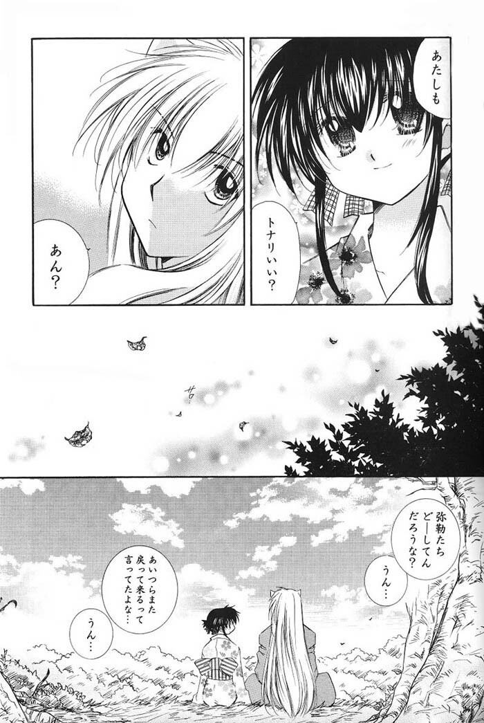 (C66) [Sakurakan (Seriou Sakura)] Hajimaru Hoshioto (Inuyasha) page 26 full