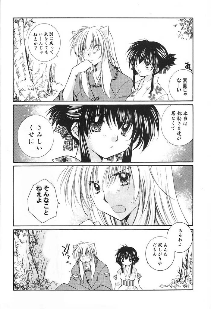 (C66) [Sakurakan (Seriou Sakura)] Hajimaru Hoshioto (Inuyasha) page 27 full