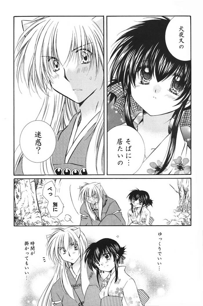 (C66) [Sakurakan (Seriou Sakura)] Hajimaru Hoshioto (Inuyasha) page 30 full