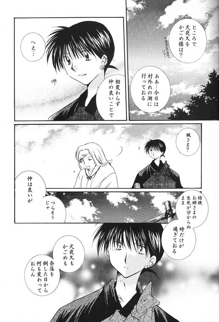 (C66) [Sakurakan (Seriou Sakura)] Hajimaru Hoshioto (Inuyasha) page 34 full