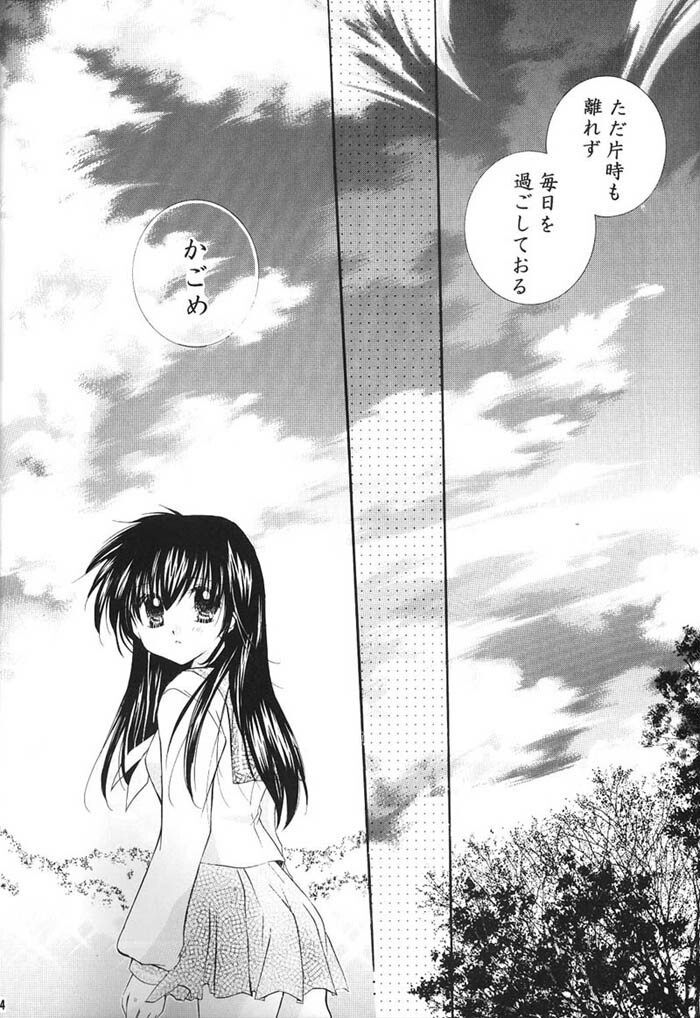 (C66) [Sakurakan (Seriou Sakura)] Hajimaru Hoshioto (Inuyasha) page 35 full