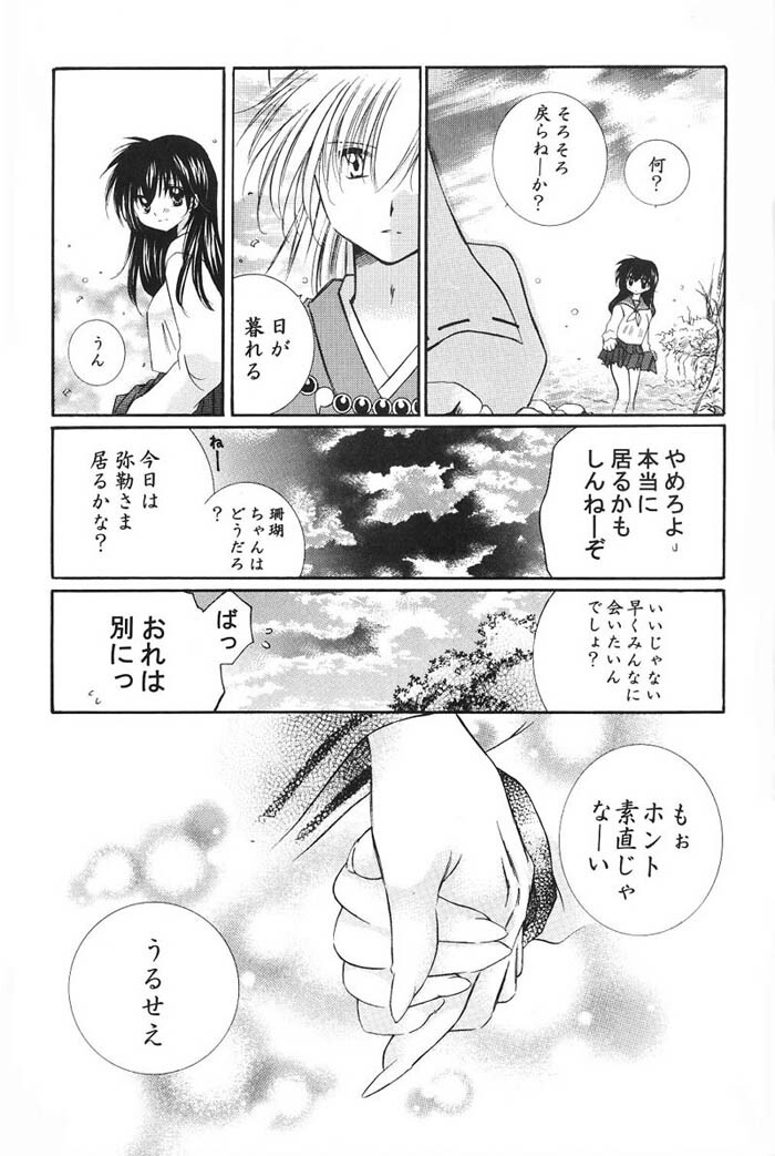 (C66) [Sakurakan (Seriou Sakura)] Hajimaru Hoshioto (Inuyasha) page 36 full