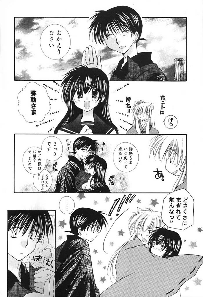 (C66) [Sakurakan (Seriou Sakura)] Hajimaru Hoshioto (Inuyasha) page 37 full