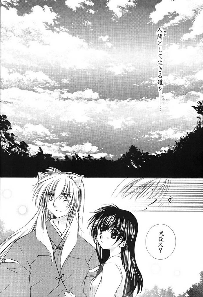 (C66) [Sakurakan (Seriou Sakura)] Hajimaru Hoshioto (Inuyasha) page 41 full