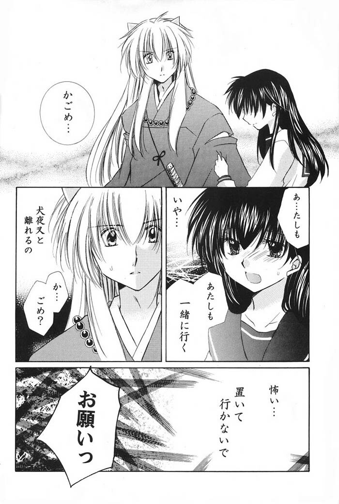 (C66) [Sakurakan (Seriou Sakura)] Hajimaru Hoshioto (Inuyasha) page 43 full