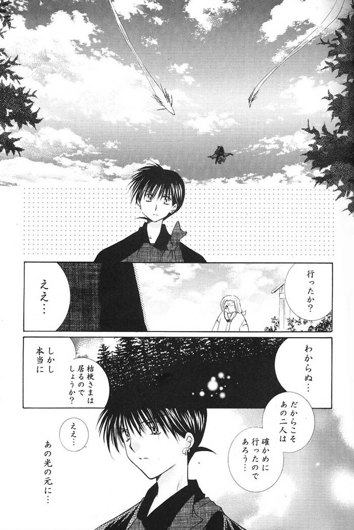 (C66) [Sakurakan (Seriou Sakura)] Hajimaru Hoshioto (Inuyasha) page 44 full