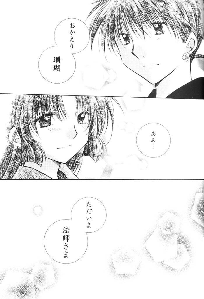 (C66) [Sakurakan (Seriou Sakura)] Hajimaru Hoshioto (Inuyasha) page 50 full
