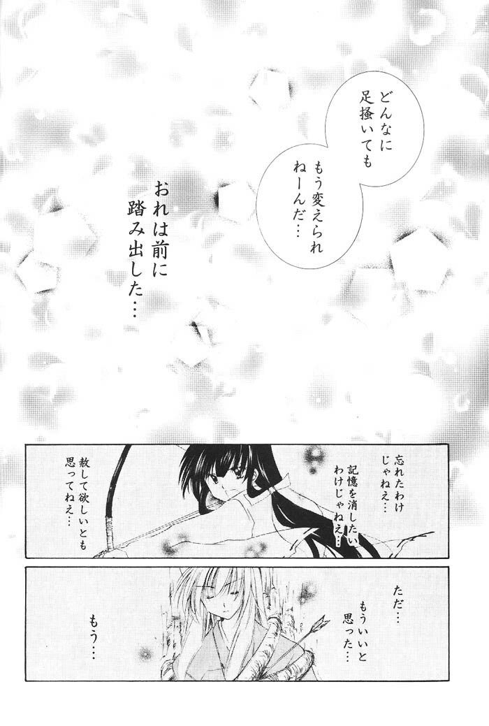 (C66) [Sakurakan (Seriou Sakura)] Hajimaru Hoshioto (Inuyasha) page 57 full