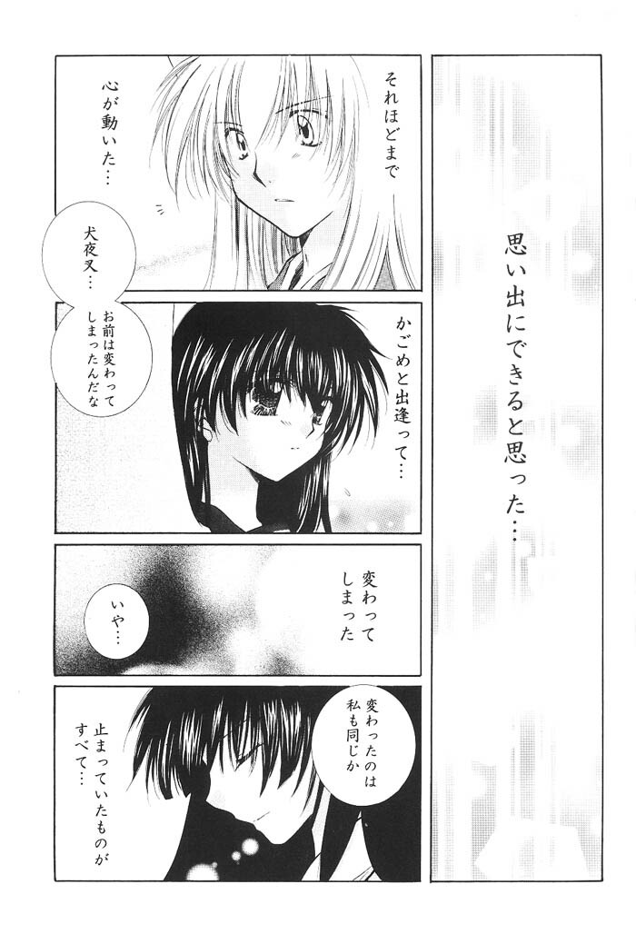 (C66) [Sakurakan (Seriou Sakura)] Hajimaru Hoshioto (Inuyasha) page 58 full