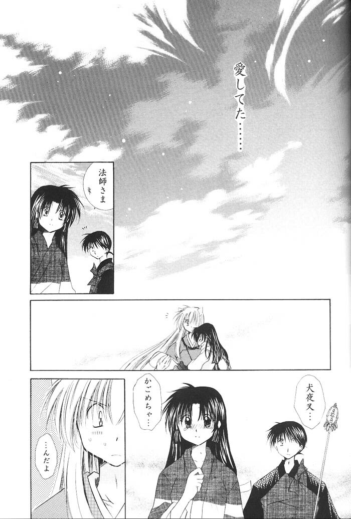 (C66) [Sakurakan (Seriou Sakura)] Hajimaru Hoshioto (Inuyasha) page 62 full