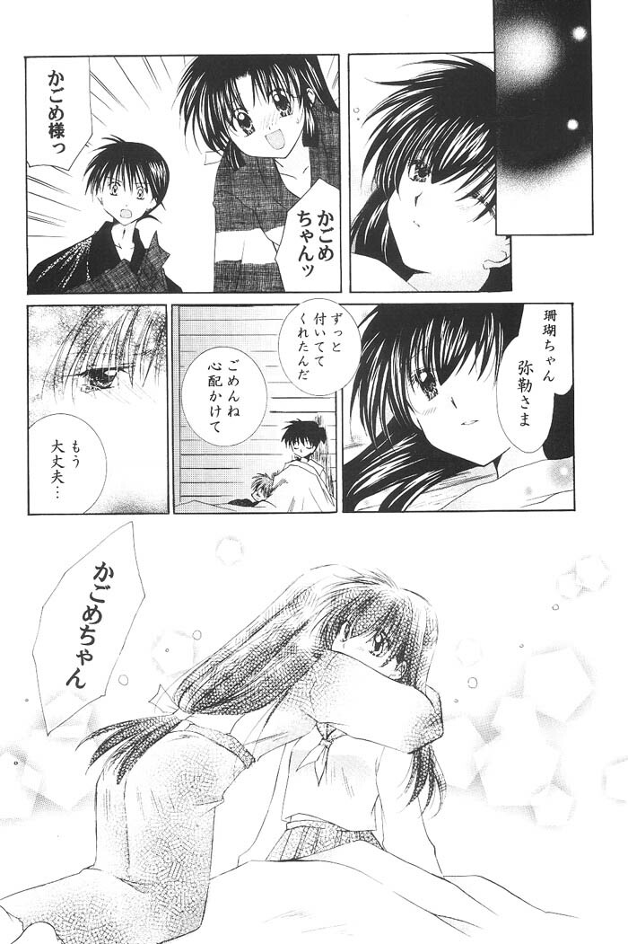 (C66) [Sakurakan (Seriou Sakura)] Hajimaru Hoshioto (Inuyasha) page 65 full