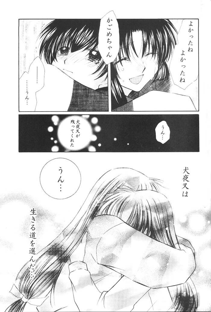 (C66) [Sakurakan (Seriou Sakura)] Hajimaru Hoshioto (Inuyasha) page 66 full